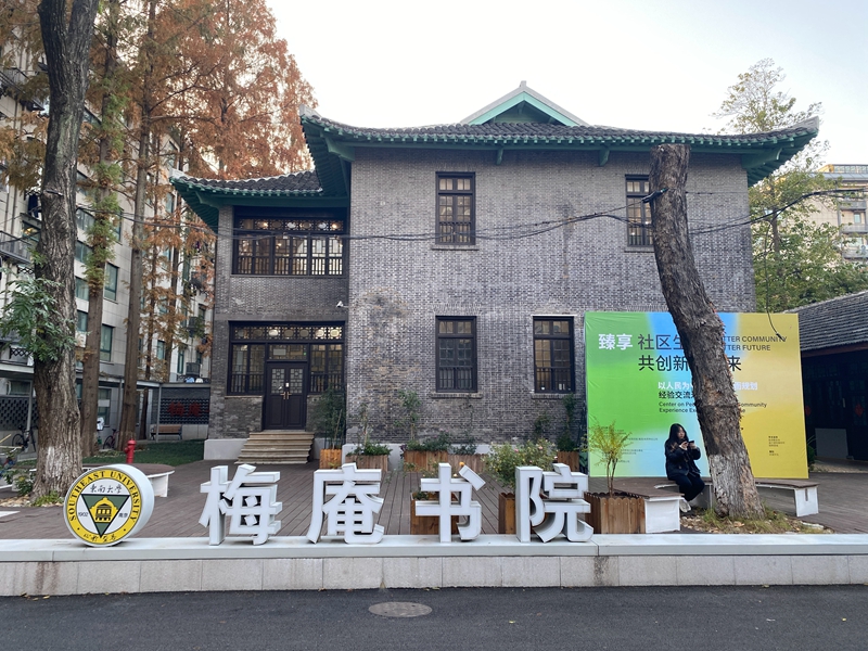 梅庵书院是东南大学沙塘园宿舍区新改造的文化活动空间    摄影/佟鑫